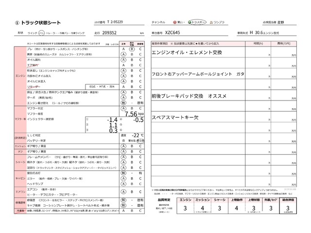 中古 日野 バン 2トン(小型) H30年 TKG-XZC645M