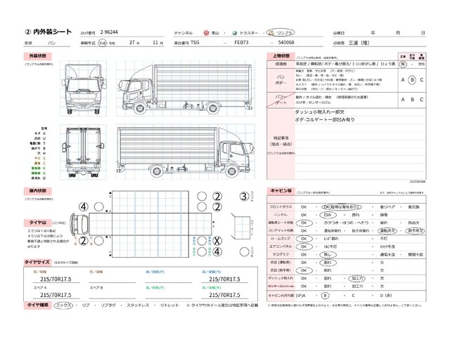 中古 【132万円】三菱ふそう バン 2トン(小型) H27年 TSG-FEB73
