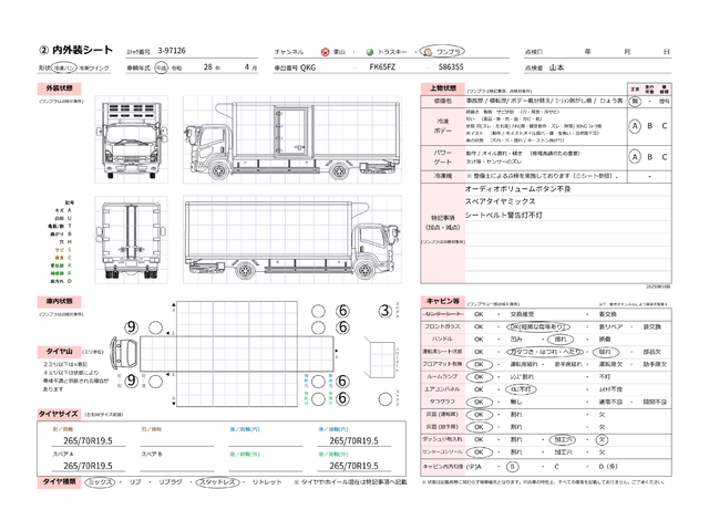 中古 【220万円】三菱ふそう 冷凍バン 増トン H28年 QKG-FK65FZ
