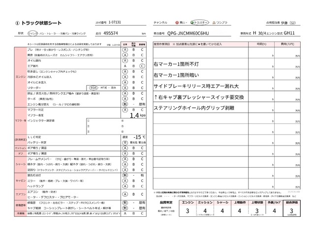 中古 【495万円】日産UD ウイング 大型 H30年 QPG-CD5ZA