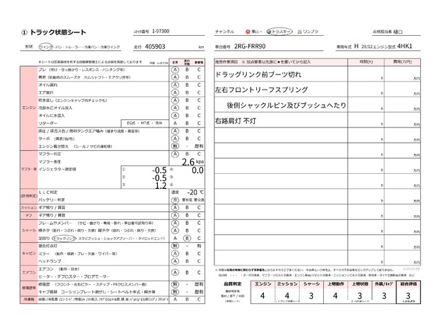中古 【484万円】いすゞ ウイング 4トン(中型) H29年 2RG-FRR90T2