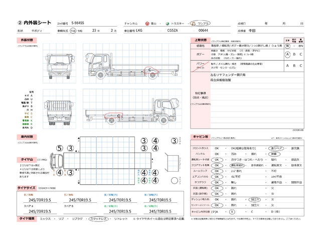 中古 【220万円】日産UD 平ボディー 大型 H23年 LKG-CG5ZA