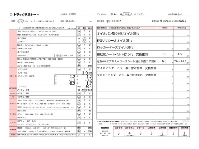 中古 【418万円】いすゞ ウイング 大型 H26年 QKG-CYJ77A