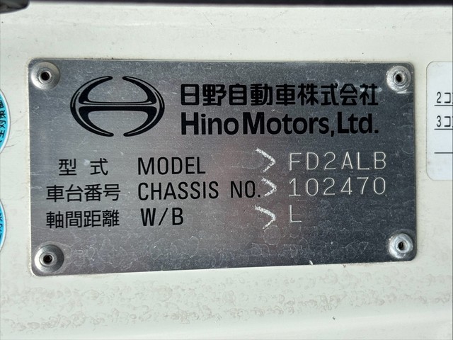 中古 日野 冷凍バン 4トン(中型) H31年【ストックNo.3-99061】 | 中古